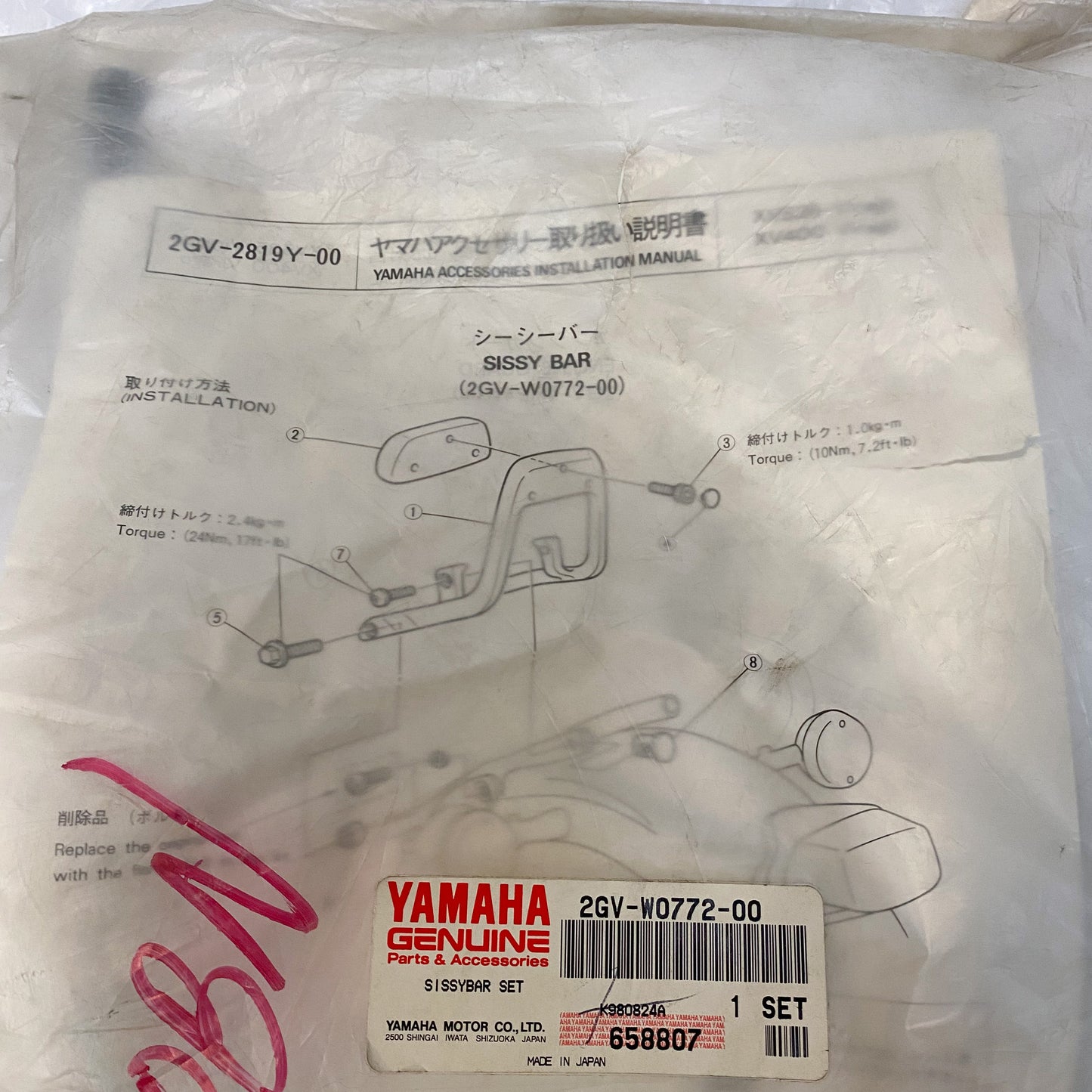 Yamaha Sissy Bar With Pad, XV535, XV400 2GV-W0772-00