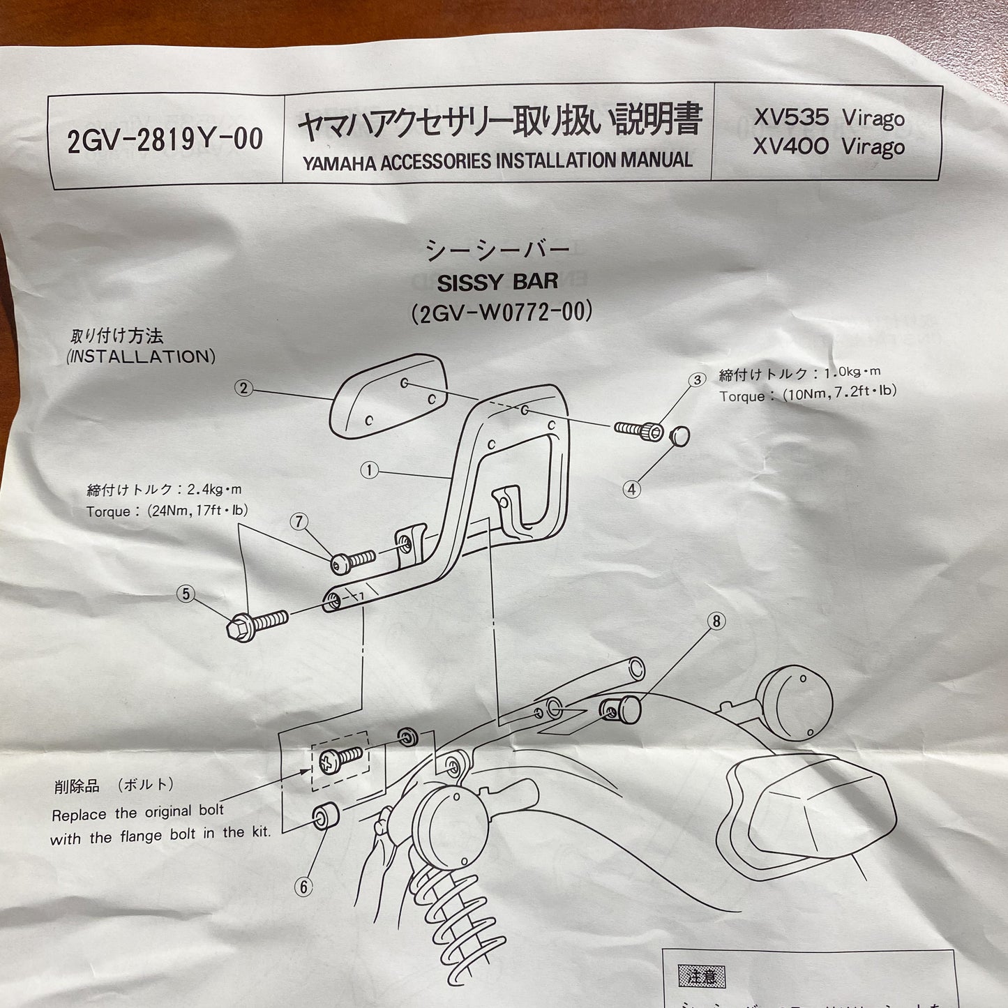 Yamaha Sissy Bar With Pad, XV535, XV400 2GV-W0772-00