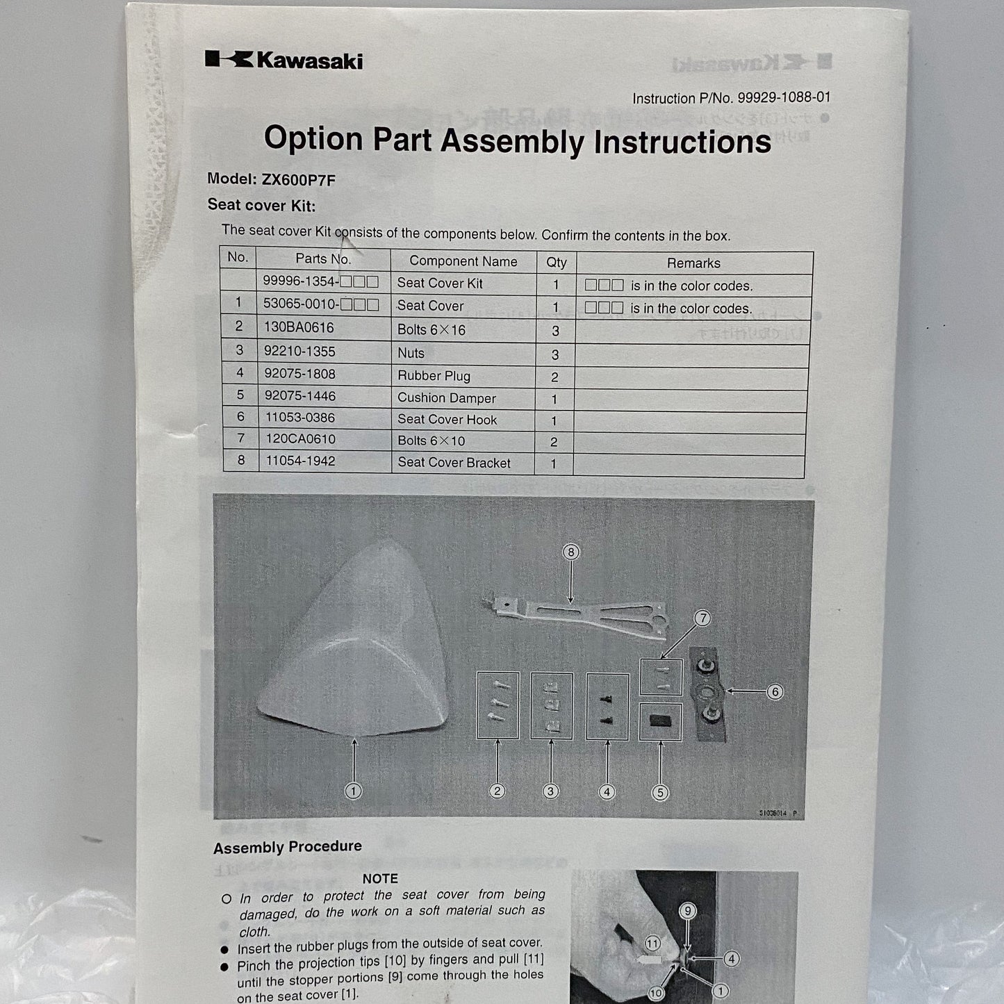 Kawasaki ZX600 '07 Seat Cover Kit, Silver 99996-1354-17M