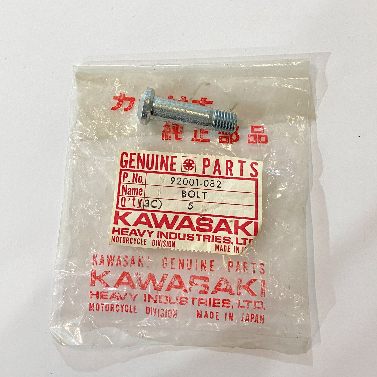 KAWASAKI BOLT REAR SPROCKET | G3TR-A 92001-082